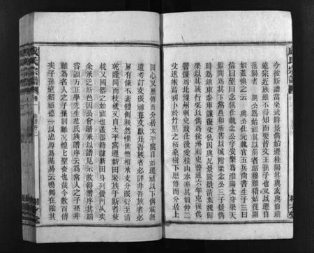 湖南成氏族谱-成氏宗谱 [16卷,首3卷].pdf电子版预览图4