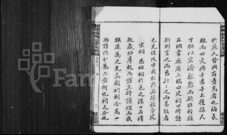 湖南成氏族谱-成氏族谱 [26卷,首2卷].pdf电子版预览图3
