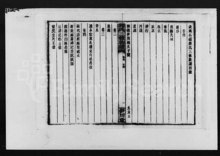 湖南程氏族谱-资兴石鼓程氏三修族谱 [10卷,含首1卷].pdf电子版预览图1