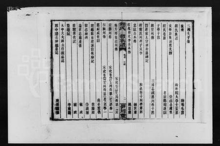 湖南程氏族谱-资兴石鼓程氏三修族谱 [10卷,含首1卷].pdf电子版预览图2