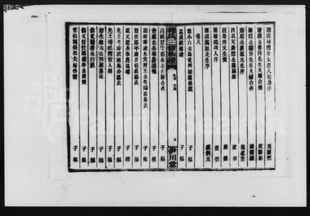 湖南程氏族谱-资兴石鼓程氏三修族谱 [10卷,含首1卷].pdf电子版预览图5