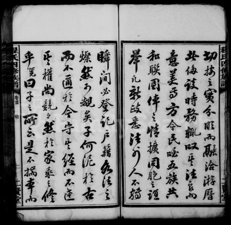 湖南程氏族谱-程氏族谱 _ [18卷_首末各1卷].pdf电子版预览图4