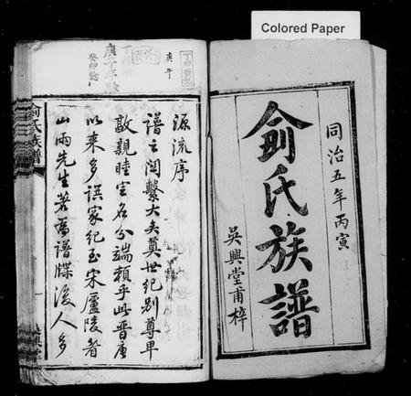 湖南侴氏族谱-侴氏族谱 [13卷,及卷首].pdf电子版预览图2