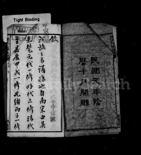 湖南崔氏族谱-湖南宁乡崔氏七修族谱 [25卷,首末各1卷].pdf电子版预览图3