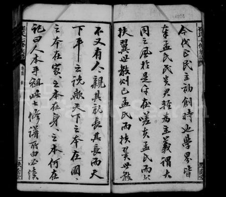 湖南崔氏族谱-湖南宁乡崔氏七修族谱 [25卷,首末各1卷].pdf电子版预览图4