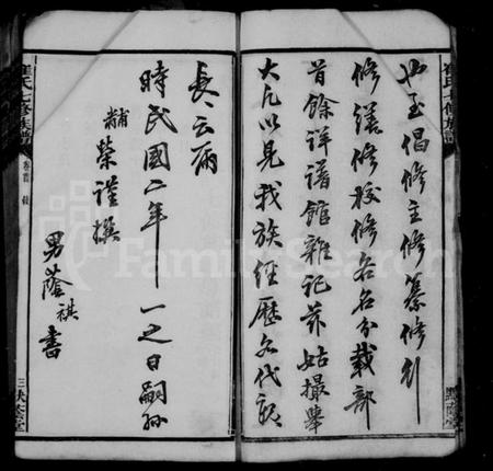 湖南崔氏族谱-湖南宁乡崔氏七修族谱 [25卷,首末各1卷].pdf电子版预览图5