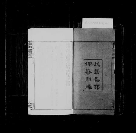 湖南崔氏族谱-宁乡崔氏云岫支谱 [10卷].pdf电子版预览图3