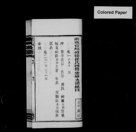 湖南崔氏族谱-宁乡崔氏云岫支谱 [10卷].pdf电子版预览图4