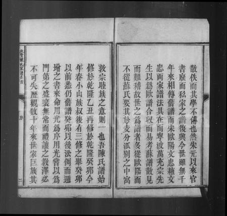 江西陈氏族谱-江西新城云路启贤陈氏三修家谱 [12卷,首1卷].pdf电子版预览图5