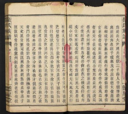 湖南崔氏族谱-崔氏家乘 [存卷1].pdf电子版预览图4