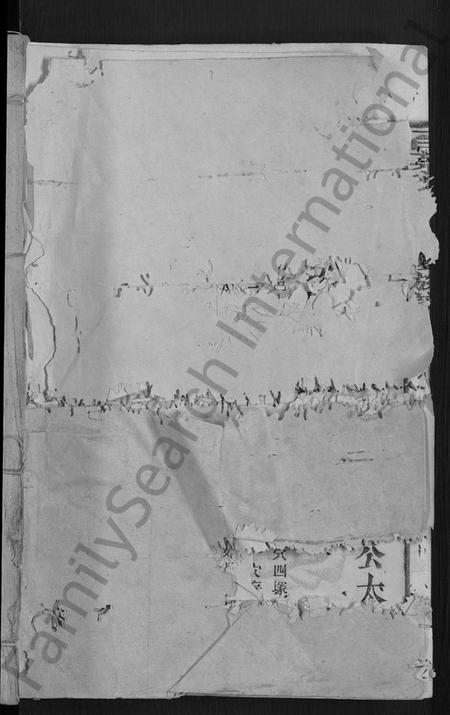 江西陈氏族谱-白茅塘陈氏十修族谱 [15卷].pdf电子版预览图1