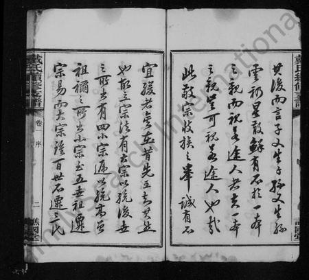 湖南戴氏族谱-善邑黄泥塘戴氏续修支谱 [8卷].pdf电子版预览图4