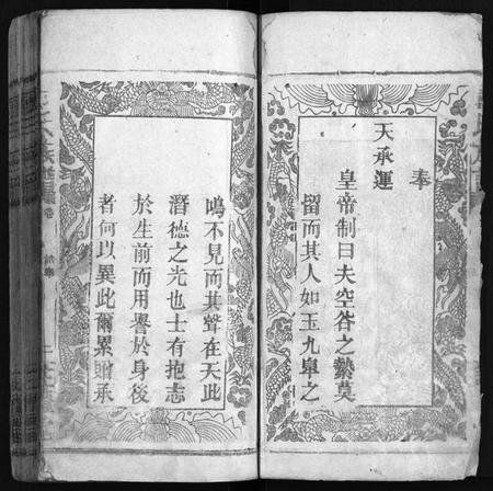 湖南戴氏族谱-戴氏族谱[33卷].pdf电子版预览图2