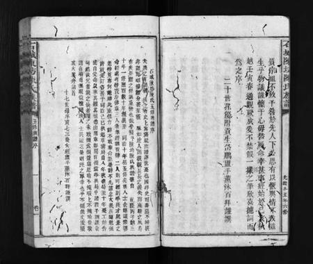 江西陈氏族谱-石城陈坊陈氏族谱 [54卷].pdf电子版预览图3