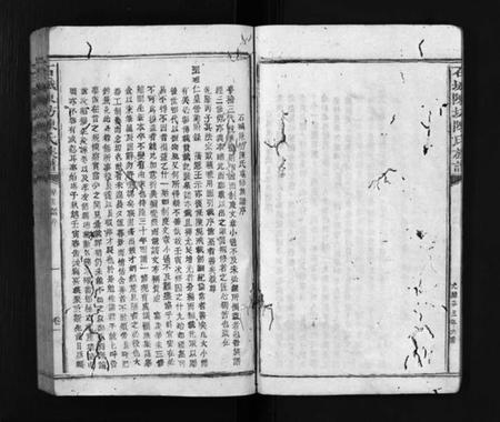 江西陈氏族谱-石城陈坊陈氏族谱 [54卷].pdf电子版预览图4