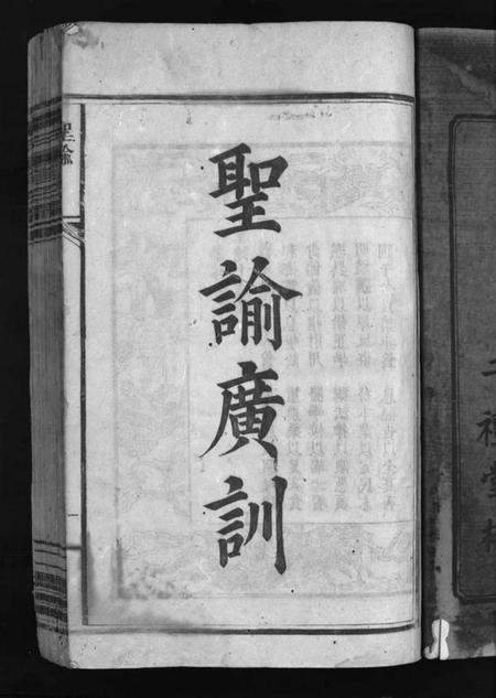 湖南戴氏族谱-戴氏续修族谱 [6卷].pdf电子版预览图2