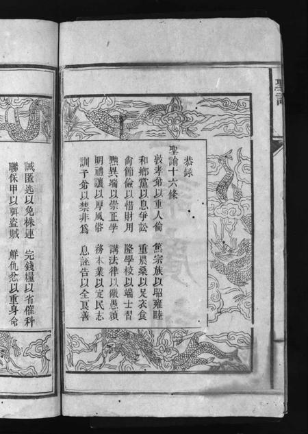 湖南戴氏族谱-戴氏续修族谱 [6卷].pdf电子版预览图3