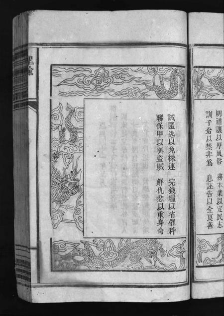 湖南戴氏族谱-戴氏续修族谱 [6卷].pdf电子版预览图4