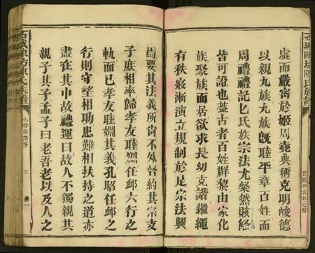 江西陈氏族谱-石城陈坊陈氏族谱 [62卷].pdf电子版预览图4