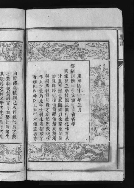 湖南戴氏族谱-戴氏续修族谱 [6卷].pdf电子版预览图5