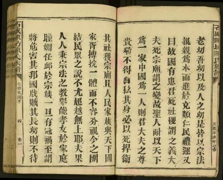 江西陈氏族谱-石城陈坊陈氏族谱 [62卷].pdf电子版预览图5