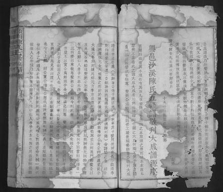 江西陈氏族谱-颖川陈氏七修族谱 [不分卷].pdf电子版预览图1