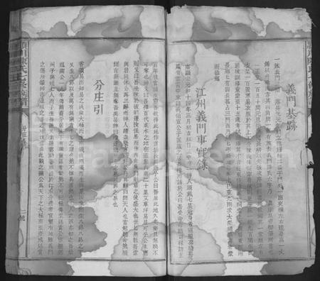 江西陈氏族谱-颖川陈氏七修族谱 [不分卷].pdf电子版预览图3