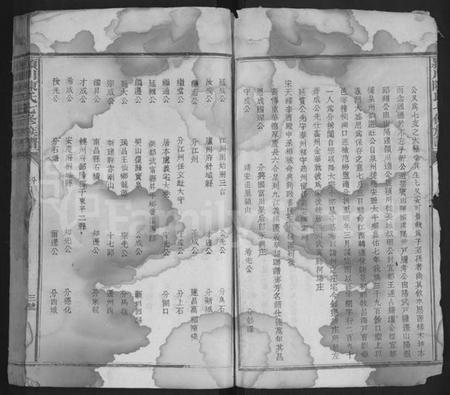 江西陈氏族谱-颖川陈氏七修族谱 [不分卷].pdf电子版预览图4