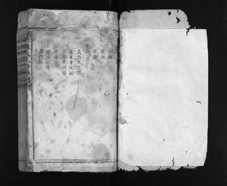 江西陈氏族谱-颖川陈氏三修族谱 [9卷].pdf电子版预览图1