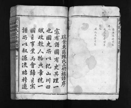 江西陈氏族谱-颖川陈氏三修族谱 [9卷].pdf电子版预览图3