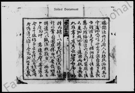 湖南戴氏族谱-湘上戴氏四修族谱 [60卷].pdf电子版预览图4