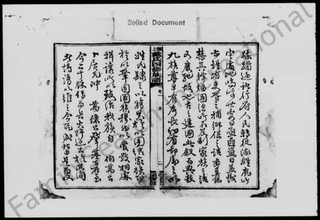 湖南戴氏族谱-湘上戴氏四修族谱 [60卷].pdf电子版预览图5