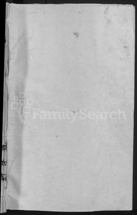 江西陈氏族谱-颖川陈氏六修族谱 [不分卷].pdf电子版预览图1