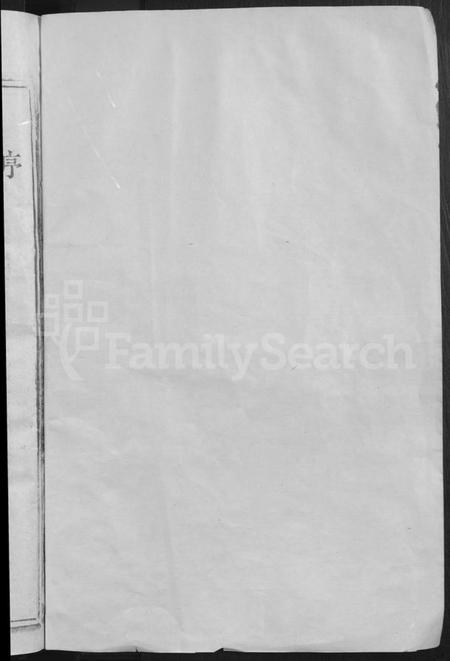 江西陈氏族谱-颖川陈氏六修族谱 [不分卷].pdf电子版预览图2