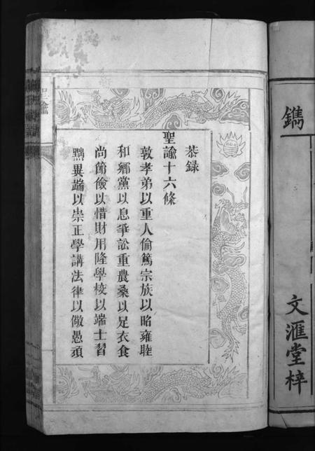 湖南戴氏族谱-邵东戴氏族谱 [3卷,及卷首].pdf电子版预览图2