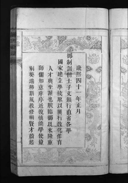 湖南戴氏族谱-邵东戴氏族谱 [3卷,及卷首].pdf电子版预览图4