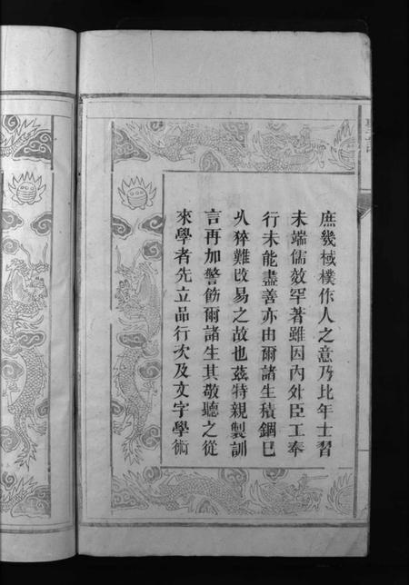 湖南戴氏族谱-邵东戴氏族谱 [3卷,及卷首].pdf电子版预览图5