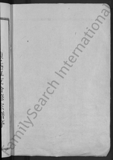 江西陈氏族谱-义门陈氏五支合修宗谱 [9卷,世系23卷].pdf电子版预览图2