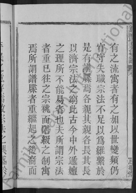 江西陈氏族谱-义门陈氏五支合修宗谱 [9卷,世系23卷].pdf电子版预览图4