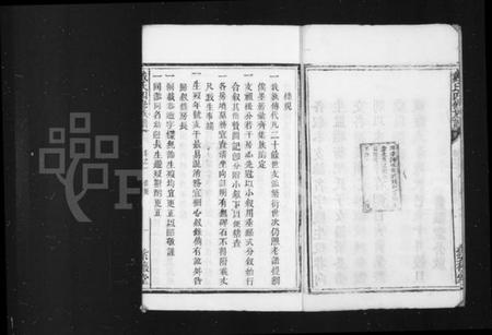 湖南戴氏族谱-鹤岭戴氏四修族谱 _ [40卷].pdf电子版预览图5