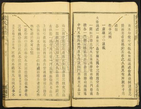 湖南戴氏族谱-戴氏族谱 [残卷].pdf电子版预览图3