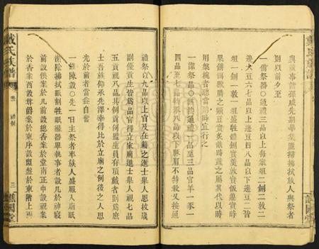 湖南戴氏族谱-戴氏族谱 [残卷].pdf电子版预览图4