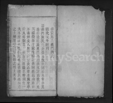 江西陈氏族谱-义门陈氏宗谱 [1卷,首1卷].pdf电子版预览图1