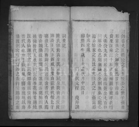 江西陈氏族谱-义门陈氏宗谱 [1卷,首1卷].pdf电子版预览图2