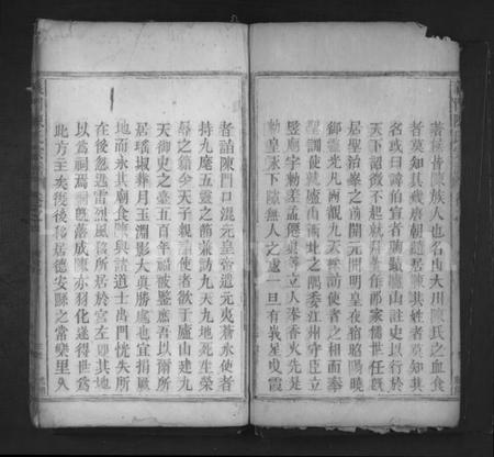 江西陈氏族谱-义门陈氏宗谱 [1卷,首1卷].pdf电子版预览图3