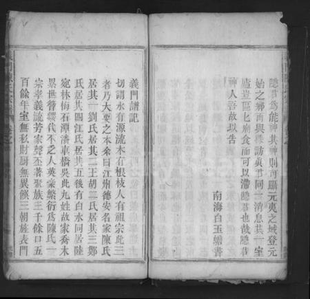 江西陈氏族谱-义门陈氏宗谱 [1卷,首1卷].pdf电子版预览图5