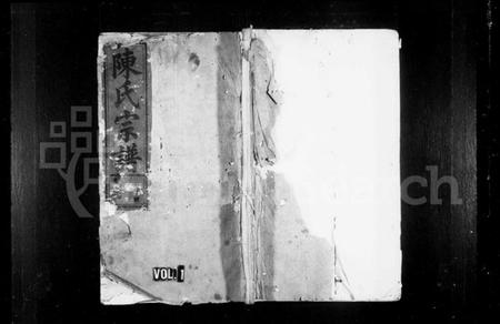 江西陈氏族谱-义门陈氏宗谱 [4卷,首1卷].pdf电子版缩略图