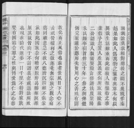 江西陈氏族谱-义门陈氏宗谱[6卷,终1卷].pdf电子版预览图5