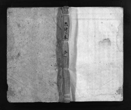 湖南邓氏族谱-卢阳邓氏族谱 [不分卷].pdf电子版缩略图