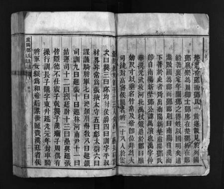 湖南邓氏族谱-卢阳邓氏族谱 [不分卷].pdf电子版预览图2